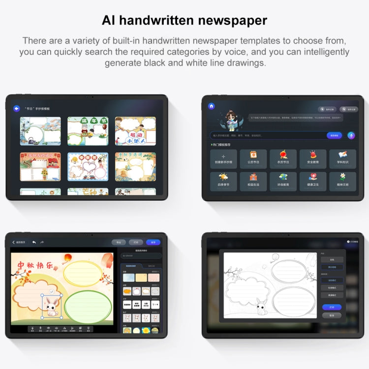 Lenovo Xiaoxin Pad 2024 Écran Paperlike Version apprentissage Tablette WiFi 11 pouces, Android 13, Qualcomm Snapdragon 685 Octa Core, Support identification faciale, Version apprentissage