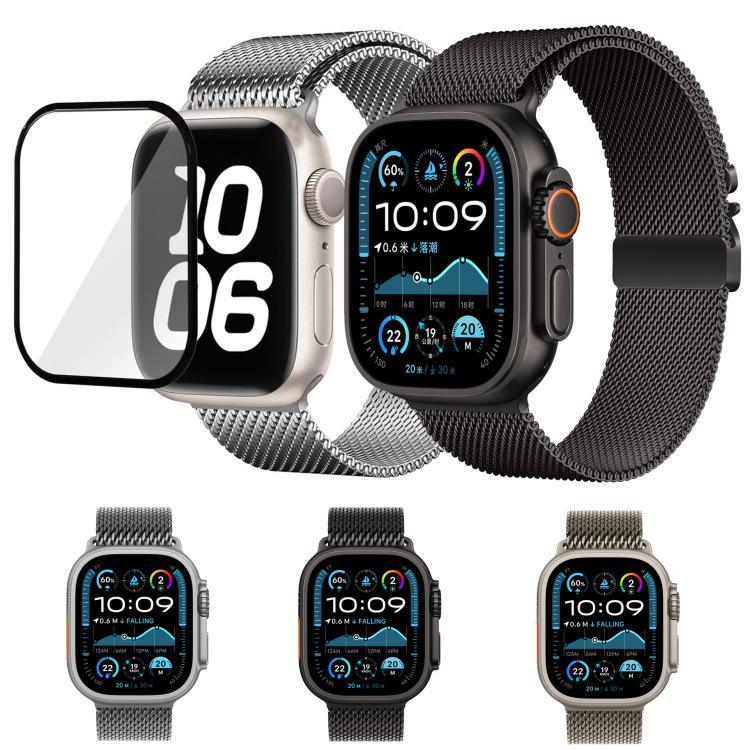 Bracelet de montre en acier inoxydable avec boucle milanaise et film incurvé 3D, compatible avec Apple Watch Series 10 46 mm, 42 mm, 44 mm, 40 mm et Apple Watch Ultra 2/1 49 mm…
