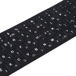 Autocollant de disposition de clavier pour l'apprentissage de l'hébreu pour clavier d'ordinateur portable/de bureau, hébreu