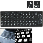 Autocollant de clavier russe pour ordinateur portable/de bureau, russe