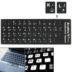 Autocollant de disposition de clavier d'apprentissage de l'arabe pour clavier d'ordinateur portable / de bureau, arabe (noir)