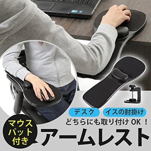 Support de plaque rotative pour souris d'ordinateur de bureau, d'ordinateur portable, repose-coude et poignet, à installer sur un bureau ou une chaise.