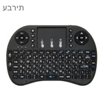 Langue prise en charge : hébreu. Clavier sans fil i8 Air Mouse avec pavé tactile pour boîtier TV Android, Smart TV, tablette PC, Xbox 360, PS3 et HTPC/IPTV.